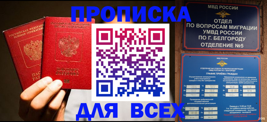 регистрация для дет. сада в Пскове