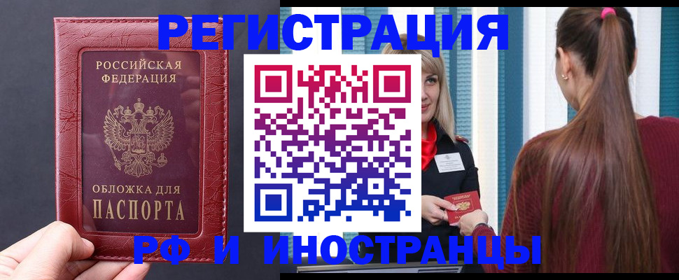 временная регистрация госуслуги в Пскове